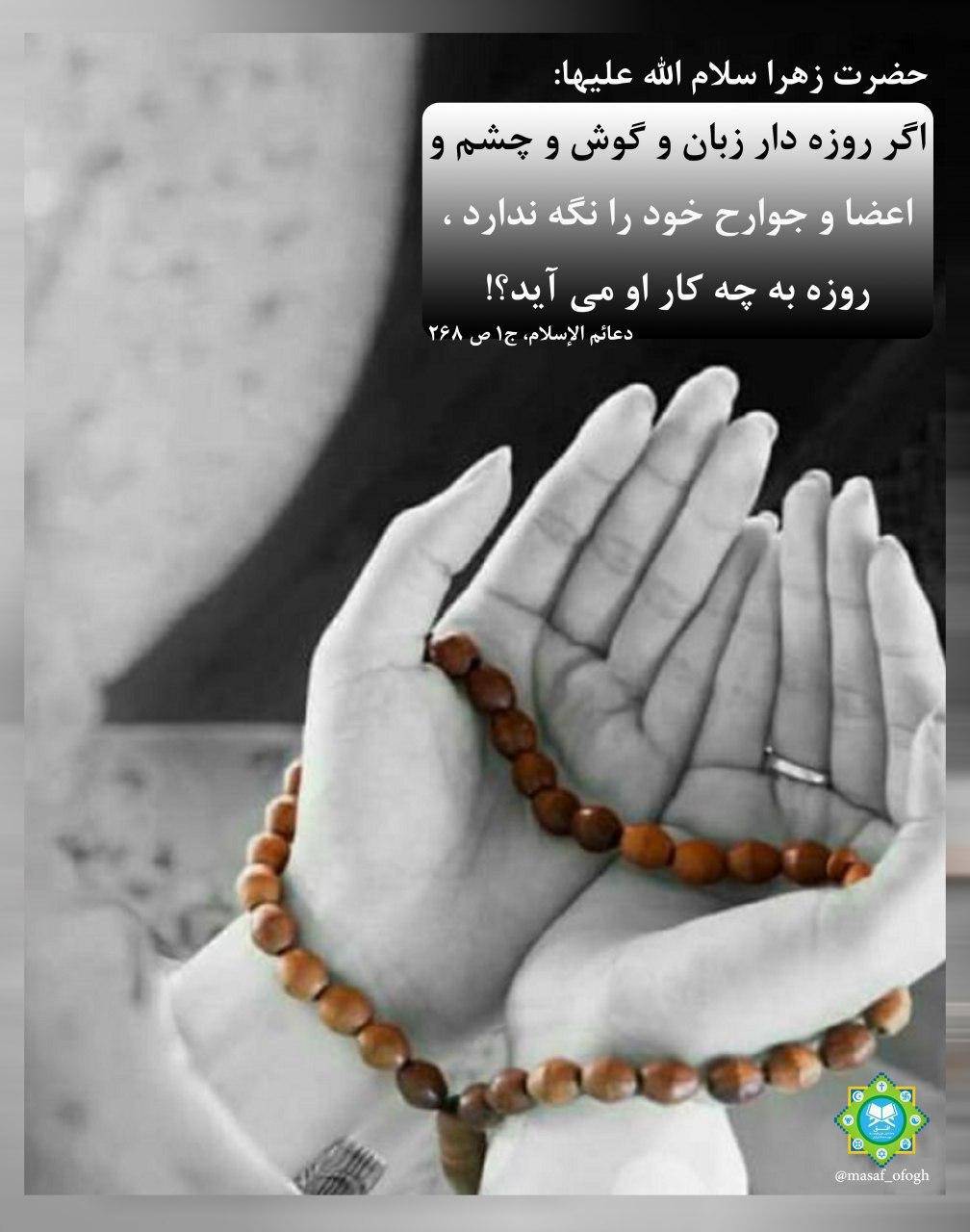 چه کنیم روزهداری ما قبول باشد؟